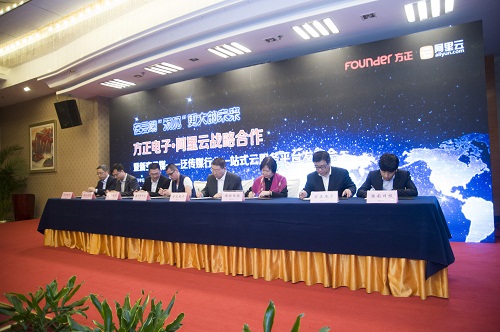 方正電子與嘉興在線、溫州都市報、廊坊日報淮南日報現場簽署合作協議.jpg