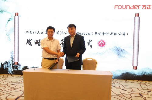 方正電子總裁楊斌（左）、韓國Hancom公司董事長兼CEO金祥哲（右）代表雙方簽約.jpg